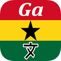 Ga Translator