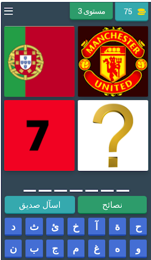 احرز اسم اللاعب Screenshot 3