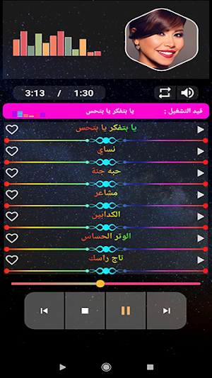 شيرين عبد الوهاب 2020 بدون نت | shereen Screenshot 2
