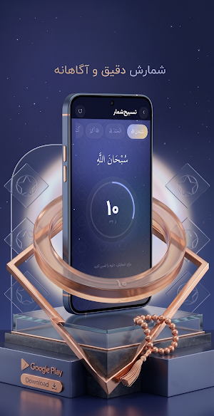اذکار | Azkar Screenshot 3