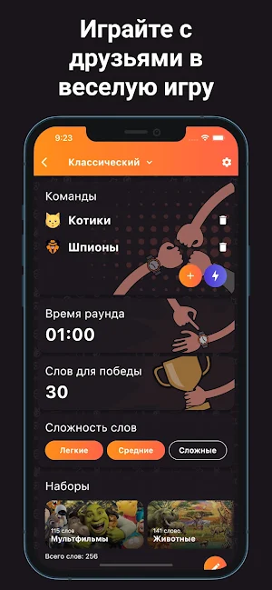 Alias - Бум! Screenshot 1
