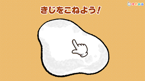 おばあちゃんと作ろう！おせんべい屋さん　クッキングおままごと Screenshot 0