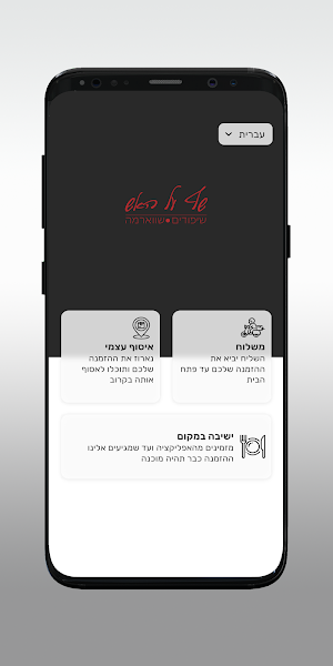שף על האש - Chef On Fire Screenshot 1