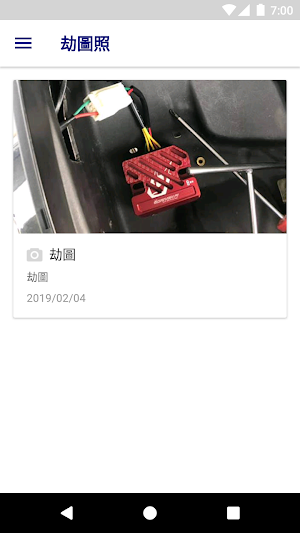 宮集竣:汽機車各式零件商品 Screenshot 2