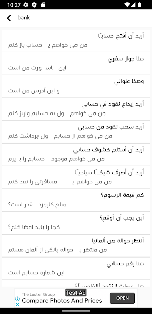 Learn Persian without Internet Screenshot 1