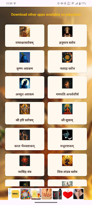 Ram Raksha With Audio Screenshot 3