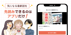 ウーマンエキサイトマンガ Screenshot 1