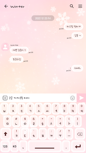 카카오톡 테마 - 파스텔 윈터_핑크 옐로우 (카톡테마) Screenshot 2
