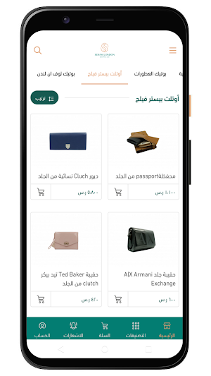 تسوق مع سهام من لندن Screenshot 2