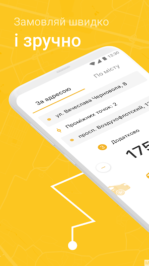 TAXI 5-Біла Церква Screenshot 0