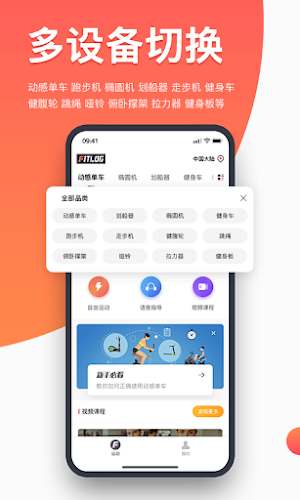 FITLOG Screenshot 0