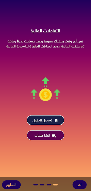 كنوز لوجستيك Screenshot 0