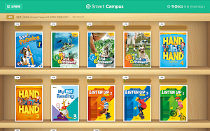 eSmartCampus Screenshot 0