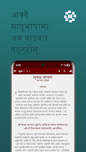 Maikoti Kham Bible Screenshot 0