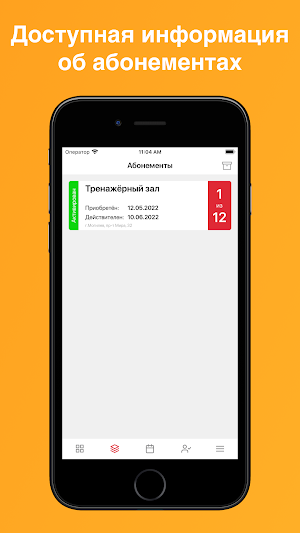RealFit7 Screenshot 1