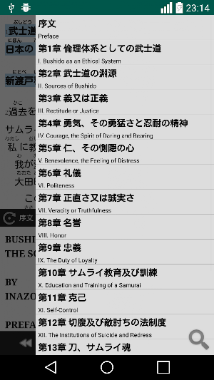 武士道 Screenshot 1