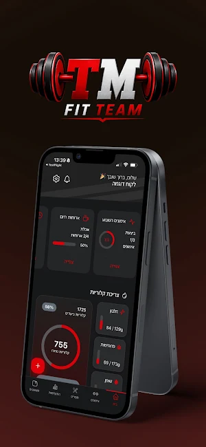 FIT TEAM Screenshot 0
