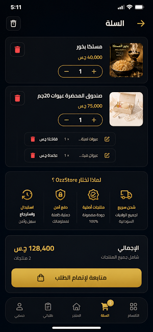OzzStore Screenshot 2