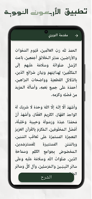 الأربعون النووية مع اختبارات Screenshot 0