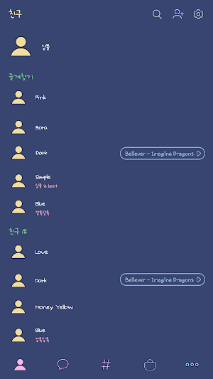 카카오톡 테마 - 심플톡_러블리 네이비 Screenshot 1