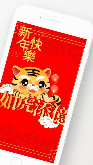 Chinese New Year Cards Screenshot 1