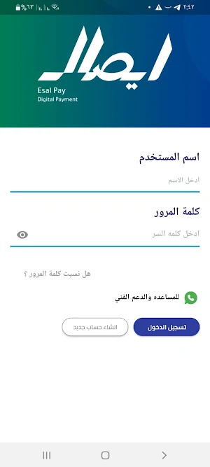 My Esal Screenshot 0