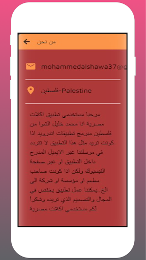 اكلات مصرية مشهورة |بدون نت Screenshot 3
