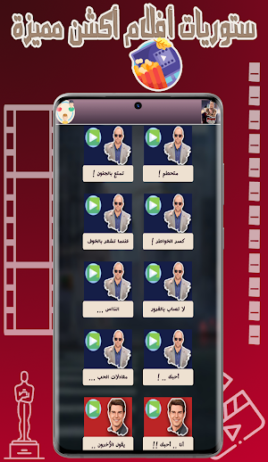 ستوريات افلام اجنبي و مسلسلات Screenshot 0