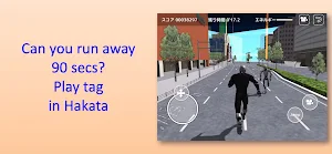Hakata Run Away Screenshot 0