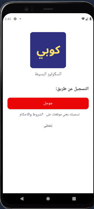 Copy Screenshot 3