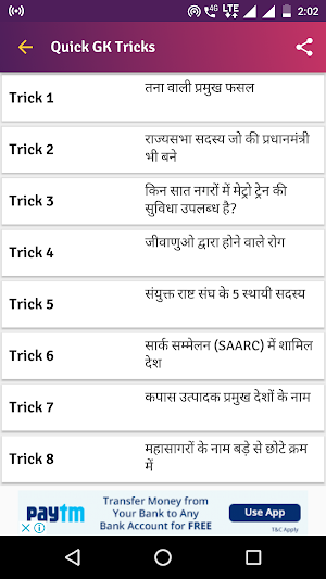 GK Tricks in Hindi and English 2019 Screenshot 1