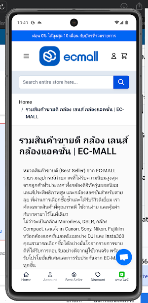 EC Mall Screenshot 3