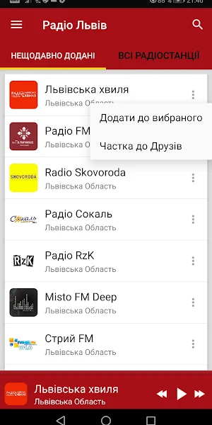 Lviv Oblast Radio Stations Screenshot 1