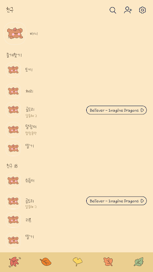 카카오톡 테마 - 바니 가을 단풍놀이 Screenshot 1
