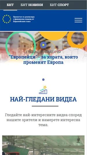 EuropeansApp Screenshot 0