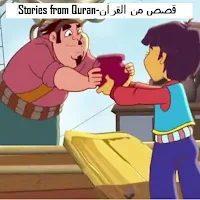 Stories from Quran1