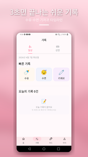 아가로그 Screenshot 1