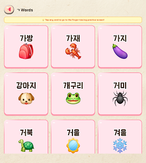 Tori Education: Write & Learn Screenshot 2