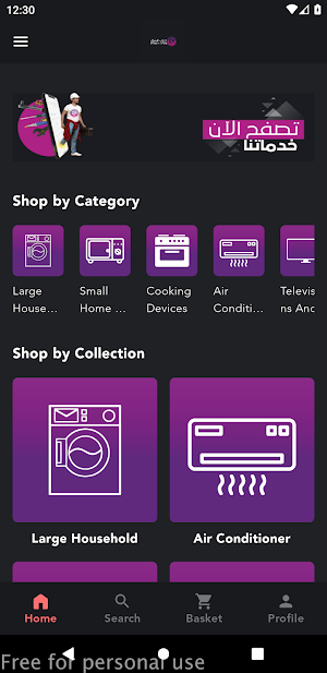 droubalsharqstore Screenshot 0