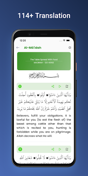 Quran of Allah : القران الكريم Screenshot 1