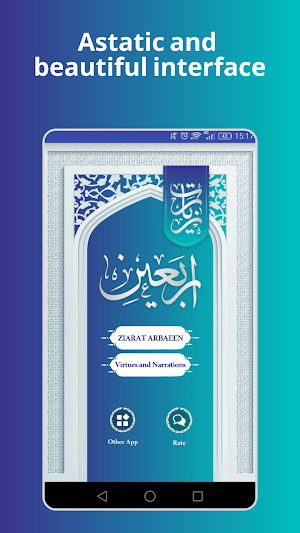 Ziyarat Arbaeen زیارة أربعین Screenshot 0