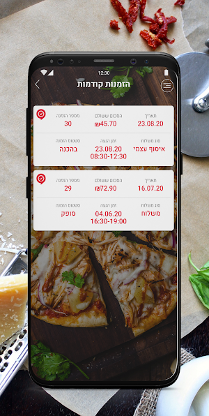 Pizza Safi Screenshot 3