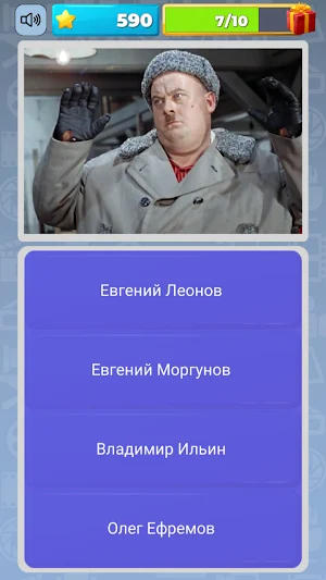 Квиз Угадай Актера СССР Screenshot 3