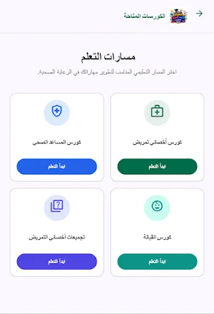 منصة احمد السيد SNLE Screenshot 3