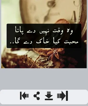 Waqt Shayari Screenshot 0