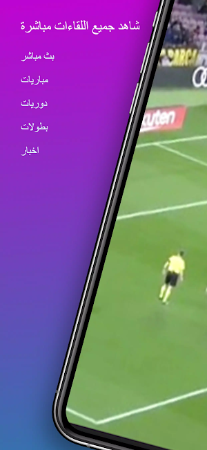 Yacine TV - ياسين تيفي Screenshot 0