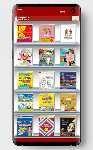 SW3 E-Library Screenshot 1