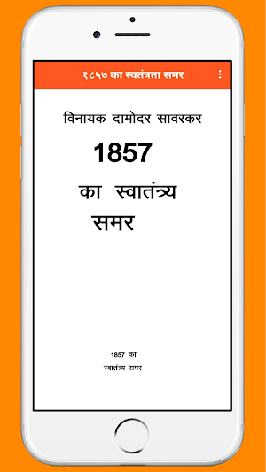 Veer Savarkar वीर सावरकर Books Screenshot 2