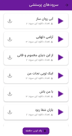 Bible verses by topic. Screenshot 2