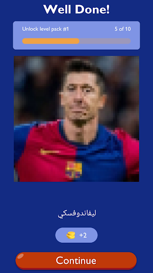 احزر لاعب دوري الأبطال 2025 Screenshot 3